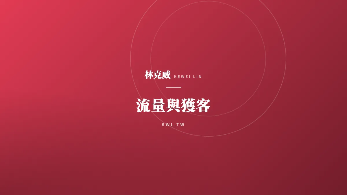 流量與獲客｜購物心理學實戰：讓消費者買到欲罷不能的成癮設計心法