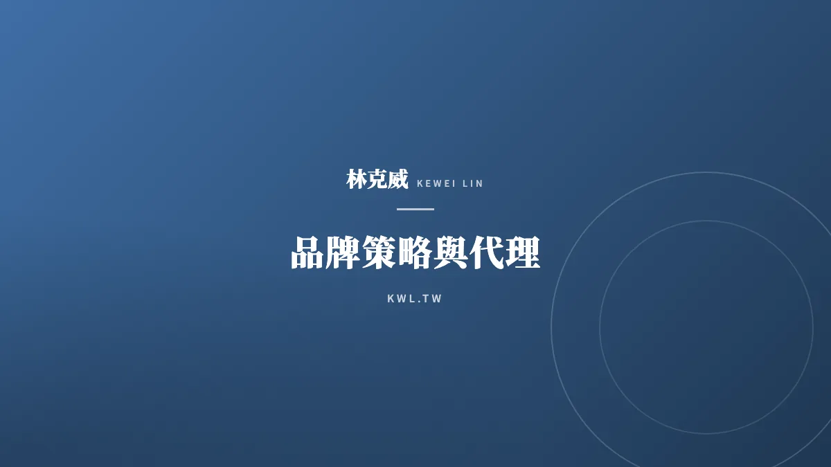 品牌策略與代理｜電商品牌控價怎麼做？維護品牌形象與防止低價亂賣的完整策略
